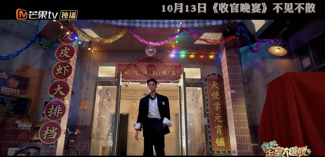 杨幂|《密室大逃脱》收官宴,7人加盟杨幂坐c位,彭昱畅许凯存在感拉满