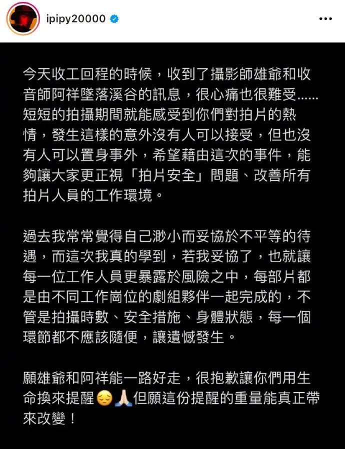 千古玦尘2|知名摄影师黄伯雄和片场助理拍摄中，因意外坠亡