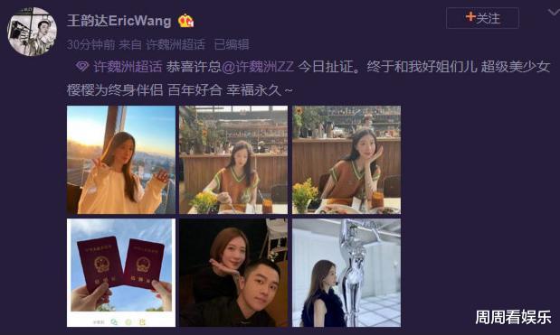 许魏洲|许魏洲婚后首次现身心情极好，疑带妻子共赴剧组，闺蜜多管闲事