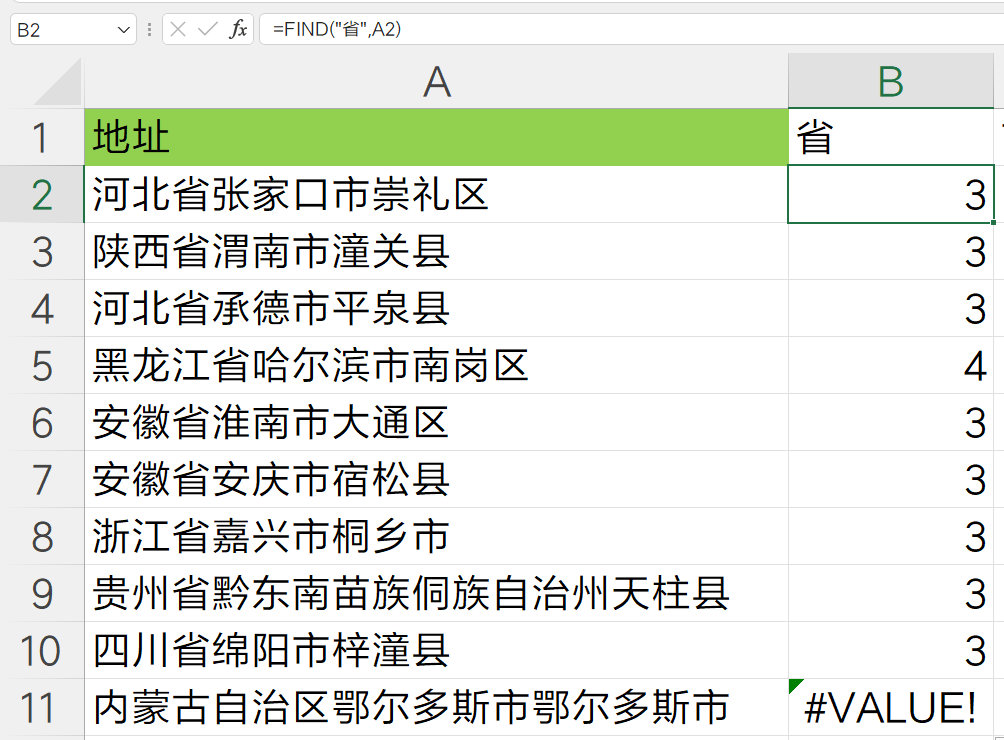 excel|精心整理Excel从文本中提取指定字符的4种案例！