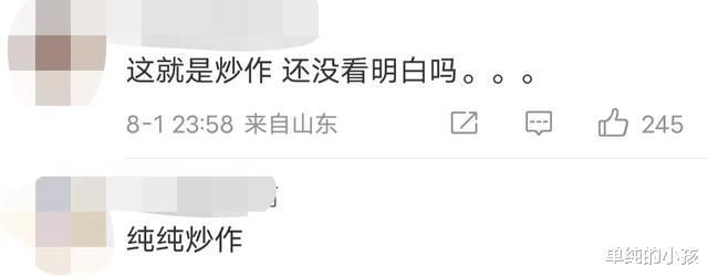 有人从视频中发现了异常,其职业和过往也遭曝光