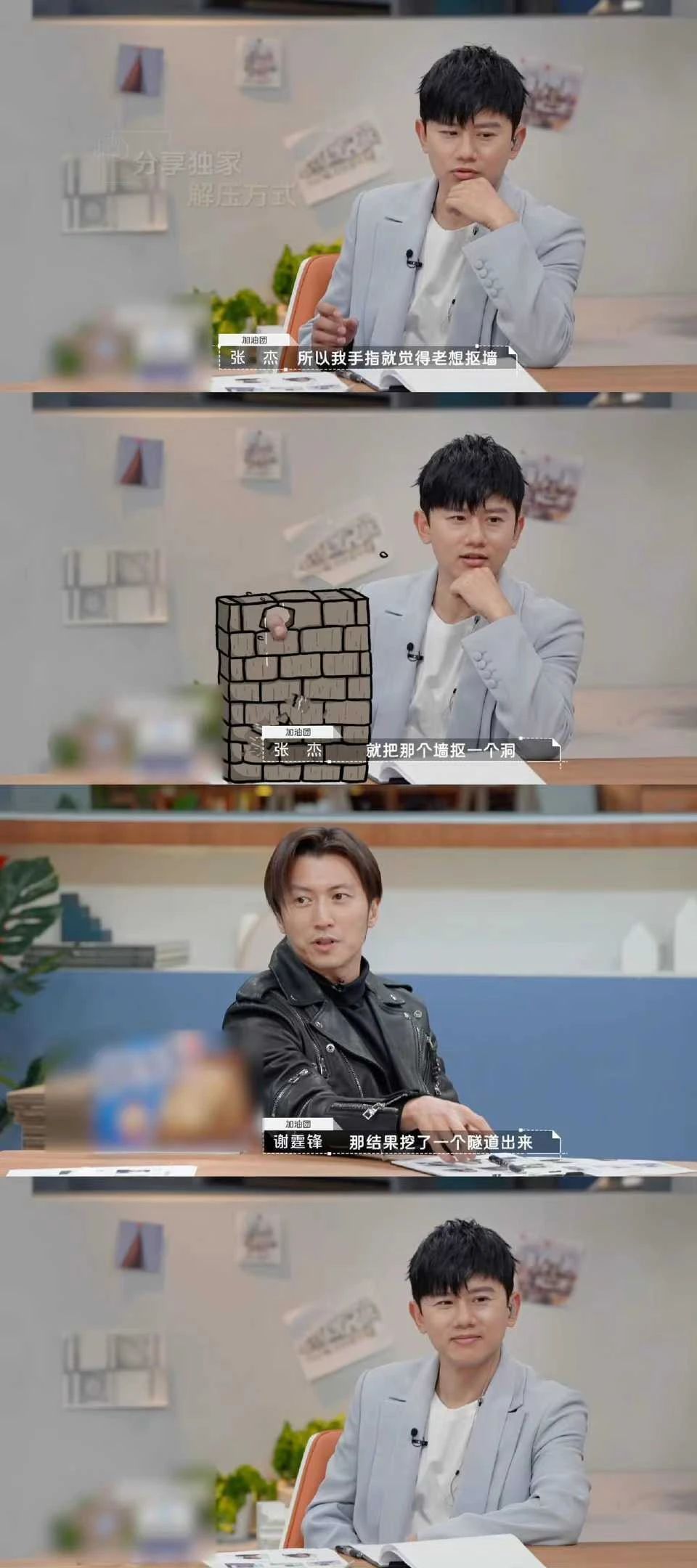 张杰|offer4: 张杰低情商发言被吐槽，职场剪成恋综，网友称没必要