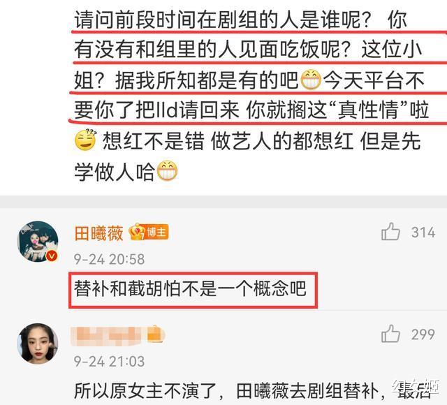 赵露思|《偷偷藏不住》女主是赵露思?田曦薇却被指更贴原著,还上了热搜