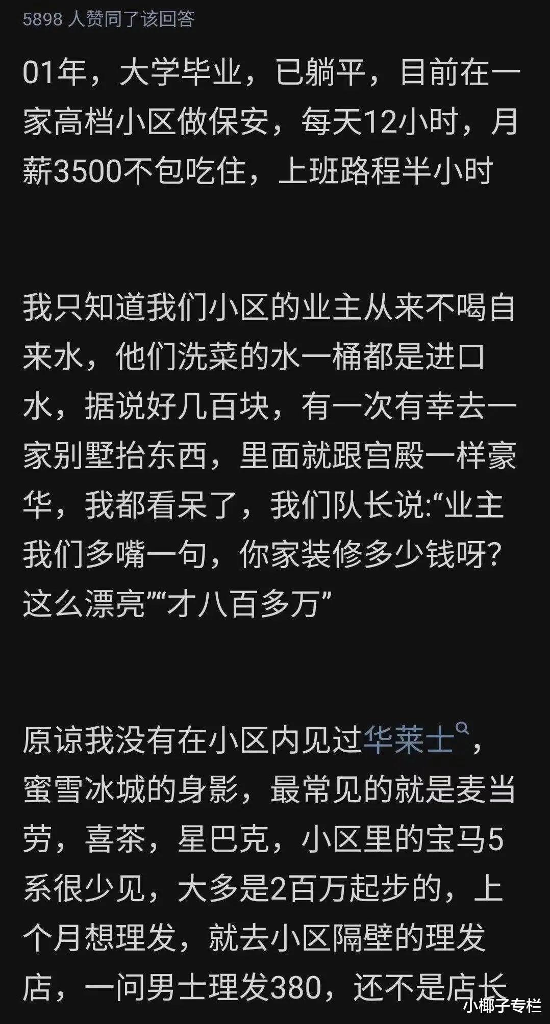 池子|985高学历学生被“泡池子”事件，暴露当下年轻人面临的残酷困境