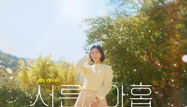 韩剧|孙艺珍、田美都主演的韩剧《三十九》豆瓣评分7.7,评论褒贬不一