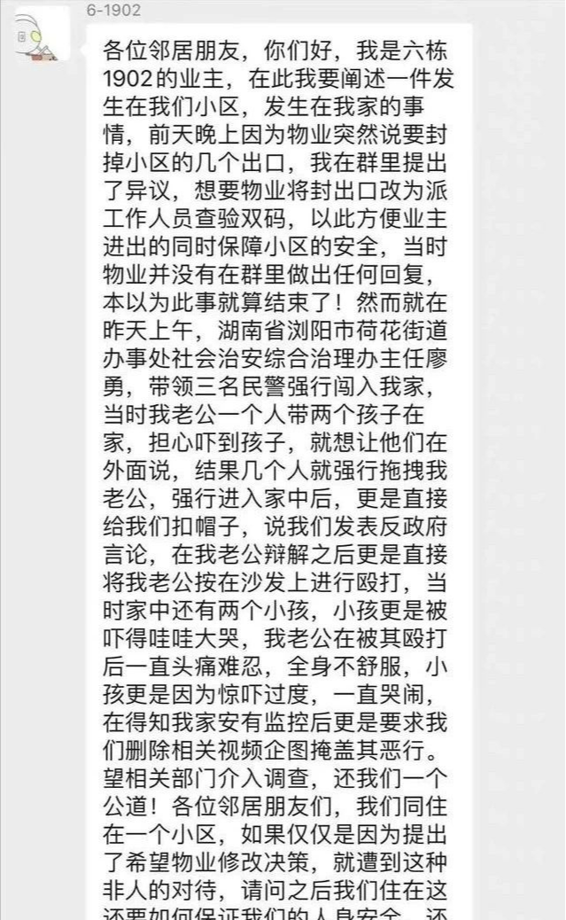 从“你等着”到上门扇人耳光,疫情照妖镜下的傲慢与任性!