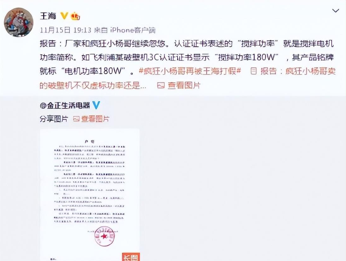 |小杨哥，回应杨爸视频：醉酒后被朋友误发群里