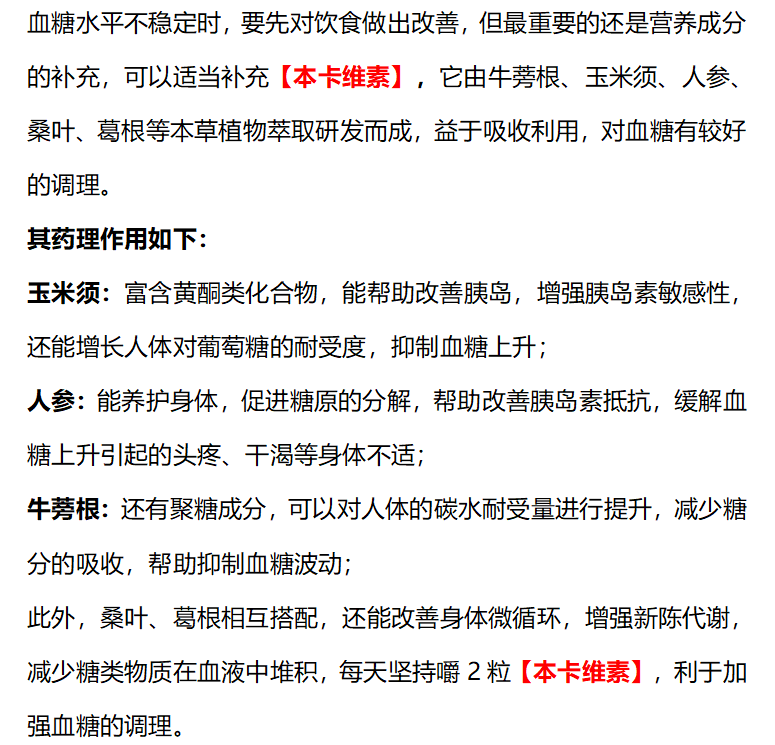 血糖|天然“吸糖王”找到了,不是洋葱,平时敞开吃,血糖或乖乖溜走