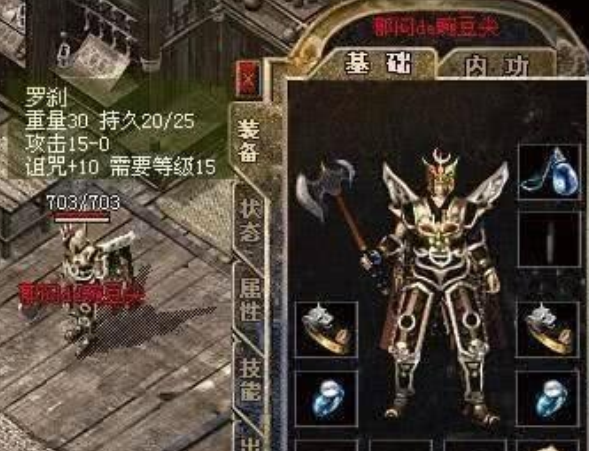 戒指|传奇世界：厉害主才见过的珍贵装备