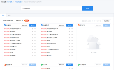 研讨会|网站关键词优化推广营销技巧！