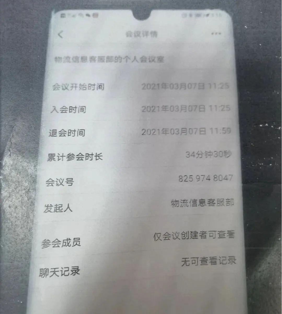 警惕!一种新型骗局已在全国蔓延,无需密码就把钱转走