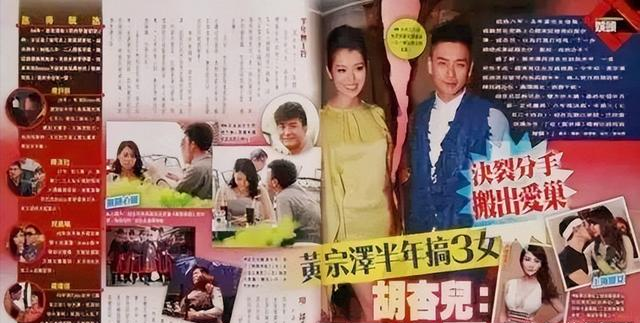 胡杏儿|相恋8年，黄宗泽都不愿结婚，分手后，却偷偷注视人群中的胡杏儿