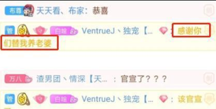 女主播|“花钱帮别人养老婆”,知名女主播与富豪奔现,闪婚生子已成潮流