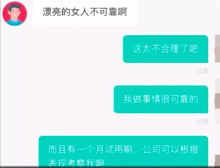 裙装|“漂亮的女人不可靠”，女生找工作被拒，一句话怼得HR哑口无言