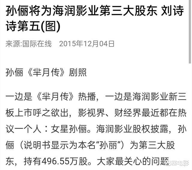 孙俪|镜头前低调镜头外高调？细看孙俪邓超的资产，被这对夫妻惊到了