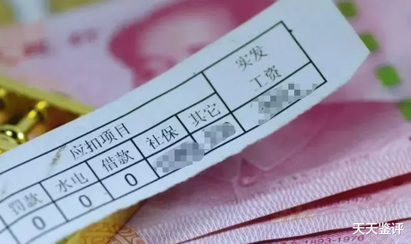 职场故事|上班也赔钱？男子上班不到一个月，倒欠公司3000多