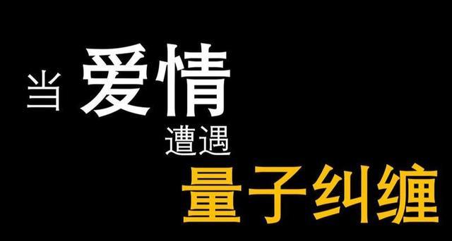 揭秘目前被自媒体大肆渲染的,最新科技前沿。量子力学量子纠缠