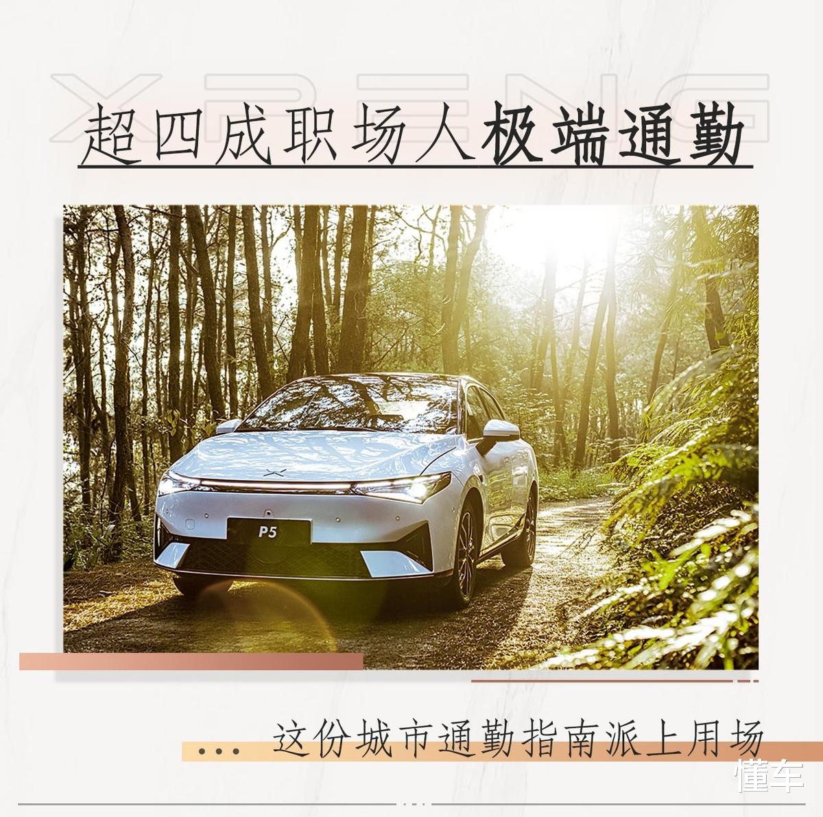 燃油车|通勤时间超过60分钟，被扼住脖子的职场生活如何通勤解绑？