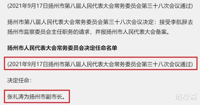 扬州女副局长事件,2个男方当事人已反转,需尽快公布真相!