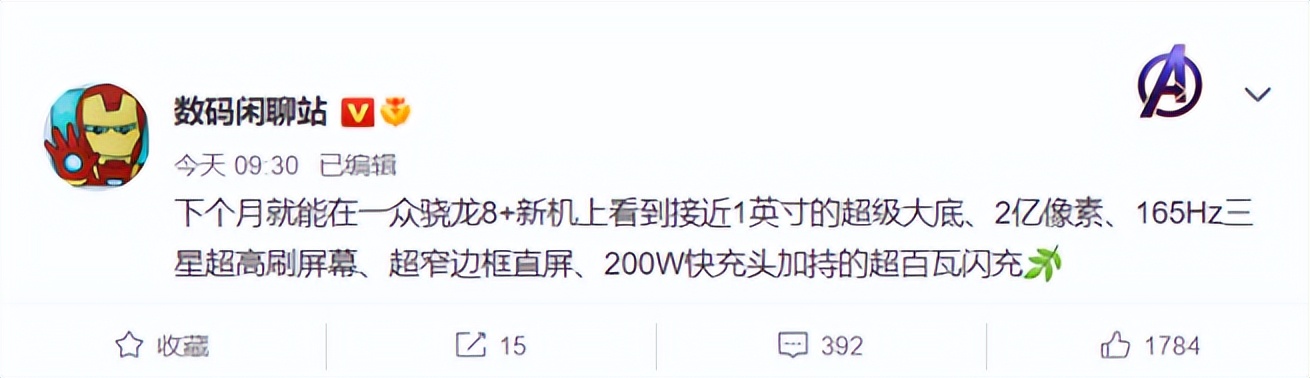 小米12 Ultra曝光，超大底？2亿像素摄像头？影像硬件疯狂堆砌？