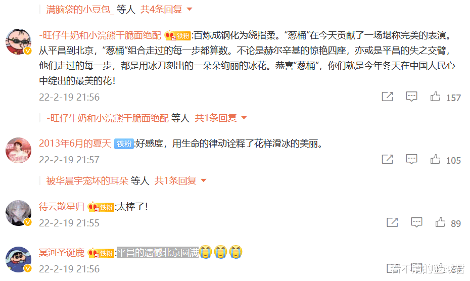 韩聪|热搜第一！隋文静韩聪夺金，网友刷屏：超感动！平昌遗憾北京圆满