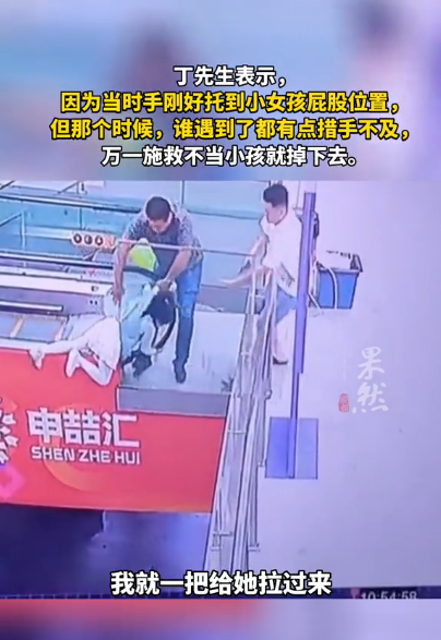 男子救下女童遭质疑,手放哪呢?网络中恶魔无处不在