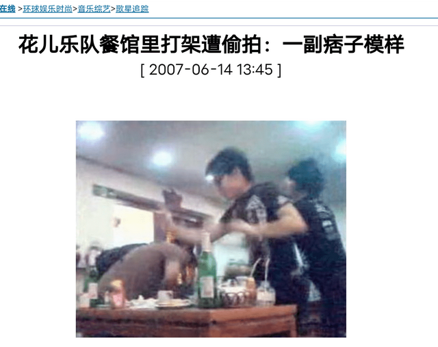 花儿乐队|曾“红极一时”的6个组合:反目成仇、分道扬镳,宁愿他们没遇见