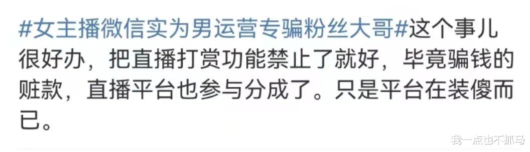 女主播|邓伦被封杀那天，倒下了一大批“老公”