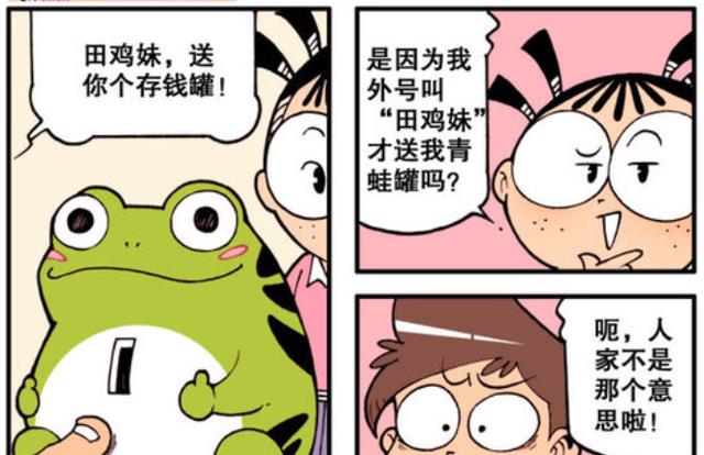漫画|大家的纠结症犯了！不知如何选择！奋豆又在“耍流氓”了！