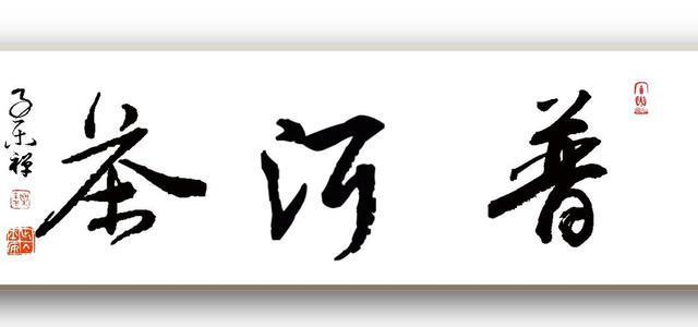 说说普洱茶