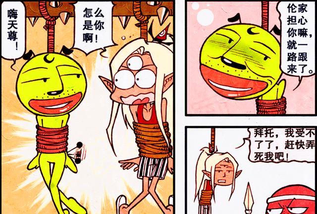 漫画|二郎的“说唱陷阱”原地封神,笑天却不远万里赶来“送人头”?
