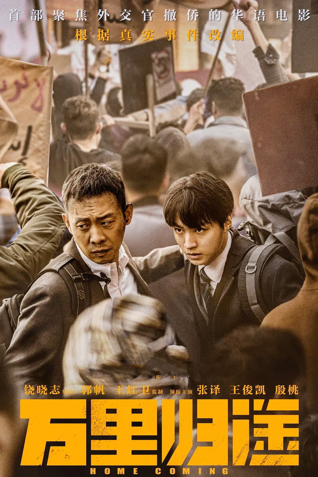 殷桃|上映仅2天，票房爆了！殷桃张译一出手，就给国庆带来了“王炸”