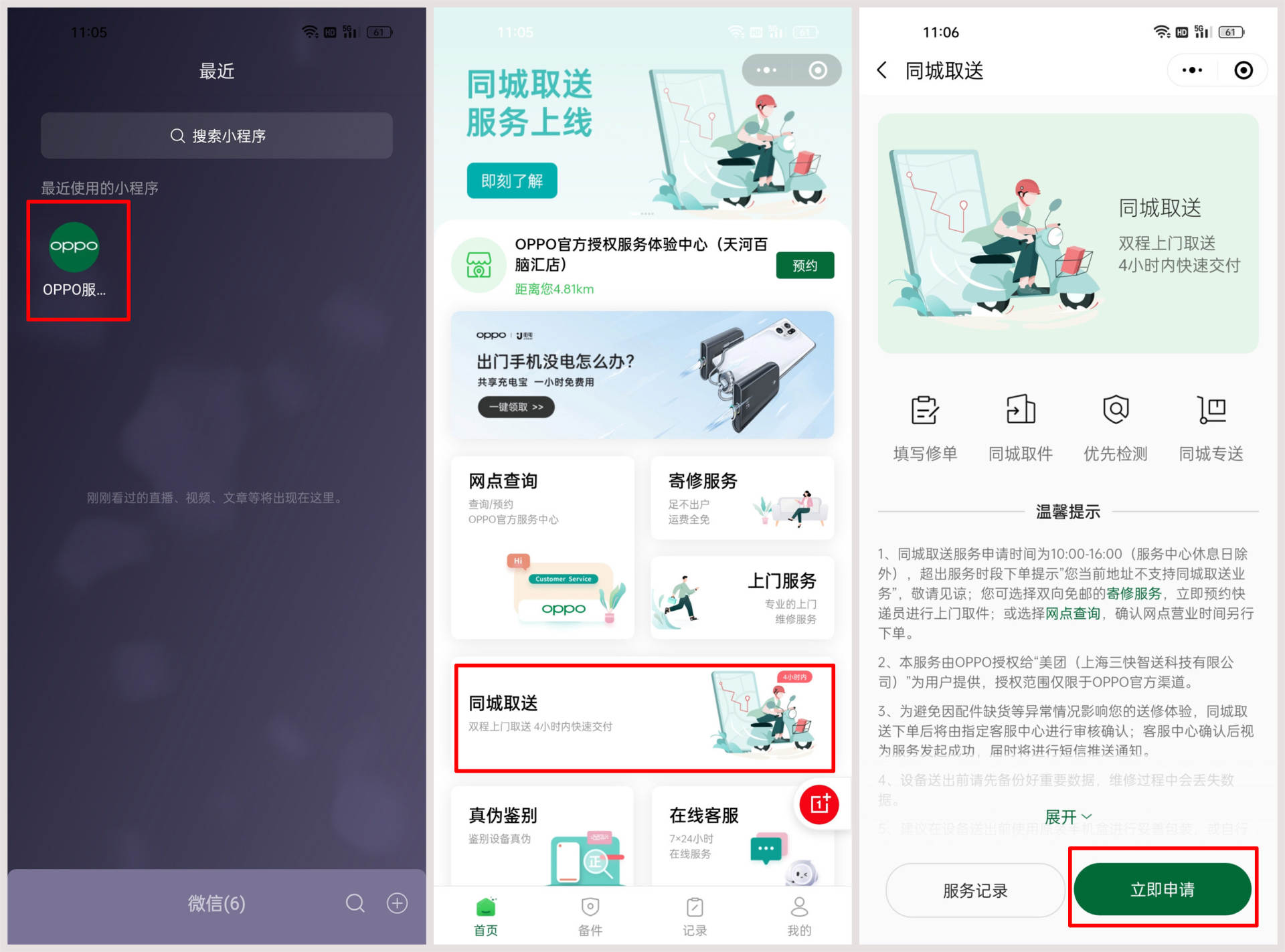 OPPO|为何三星总是不被国内推荐?产品服务和华为OPPO形成反差
