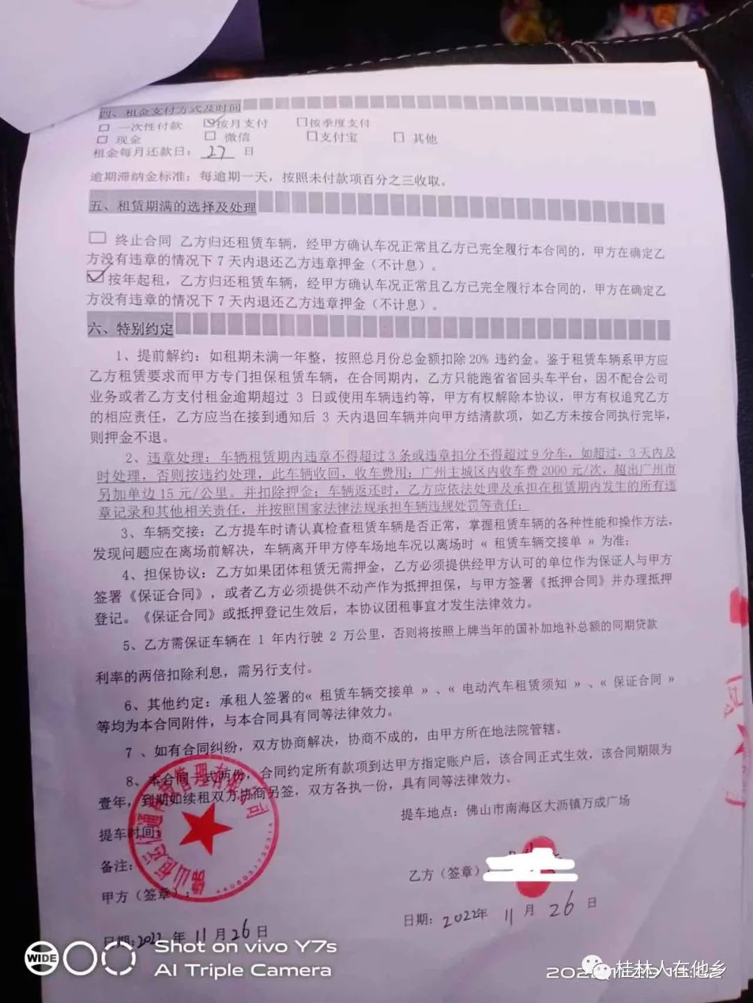 湖北|应聘网约车司机遭遇“套路租车”陷阱应该这样处理