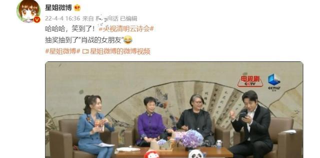 肖战|肖战的“女友粉”ID被两次念出来，一次在央视，一次在王濛直播间