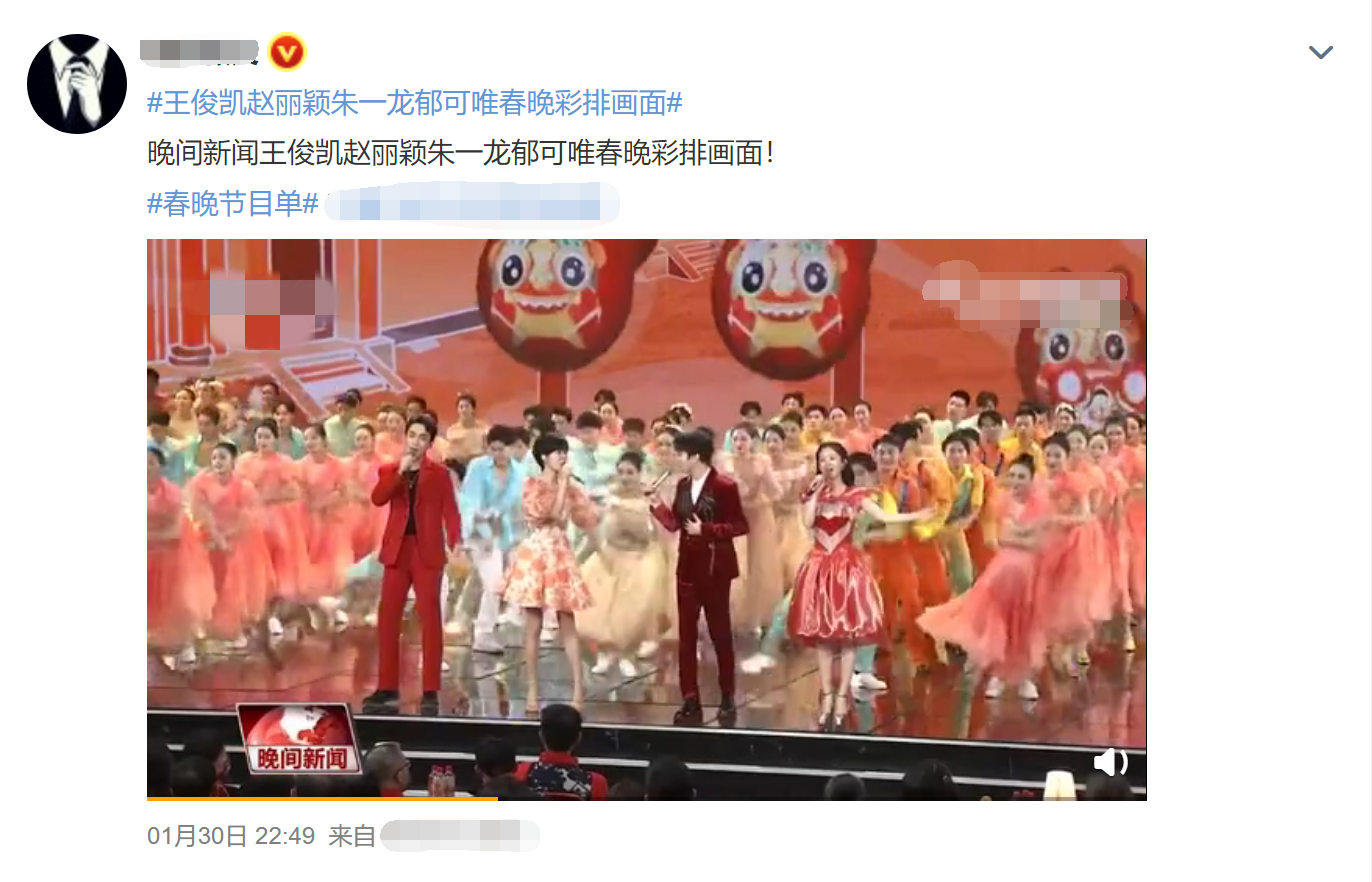 春晚|央视新闻曝春晚彩排画面,赵丽颖甜美,朱一龙喜气,任鲁豫站C位