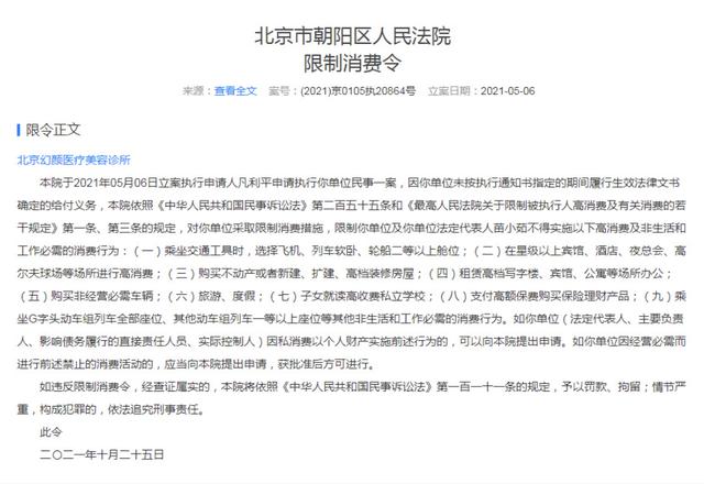 整容 女子花近8万整容整成9级伤残，当事人：眼睛很痛不能出门，在家必须拉窗帘