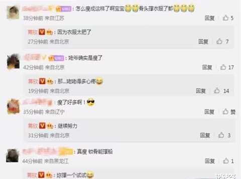 李玲玉|蒋欣瘦身成功，晒美照为粉丝团庆生，逆龄生长胶原蛋白满满