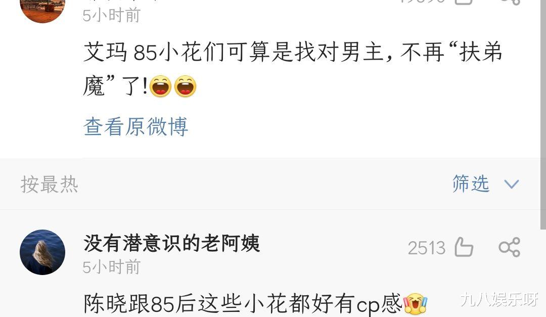 陈晓|合作鲜肉等于“伏弟魔”？又一85花合作陈晓，路人态度大反转