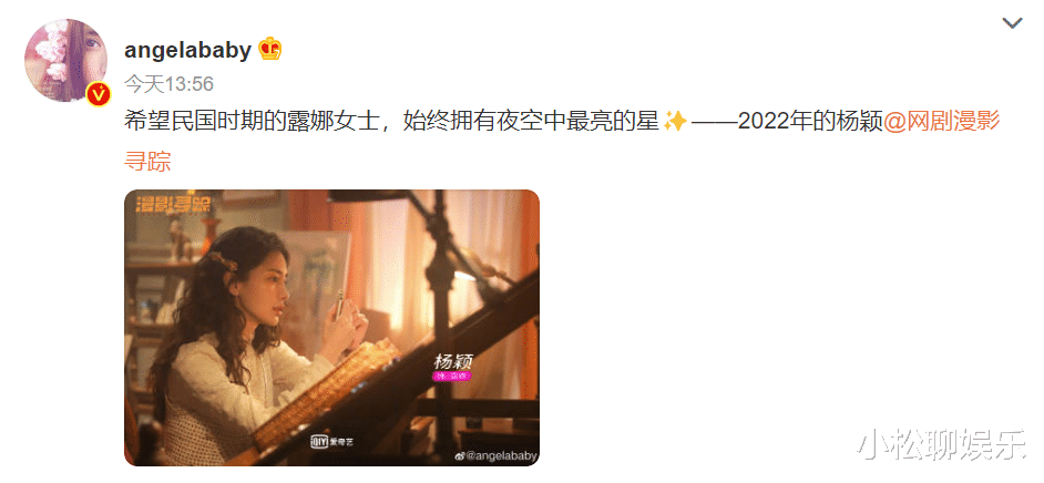 Angelababy|baby露娜剧照好飒，《漫影寻踪》路透氛围感拉满，复古又精致