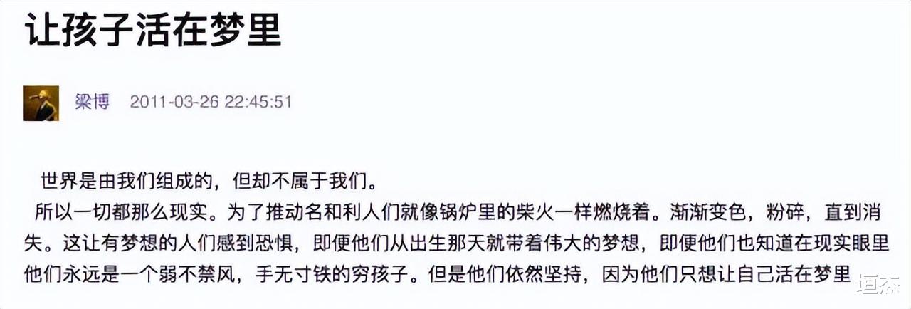 赵本山|《中国好声音》走红的6位明星，从梁博到吴莫愁，还是走到了今天