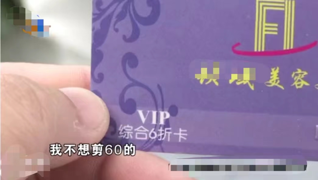 浙江杭州，一男子在一家理发店办了卡，每次到店里，都是剪24块钱这档的