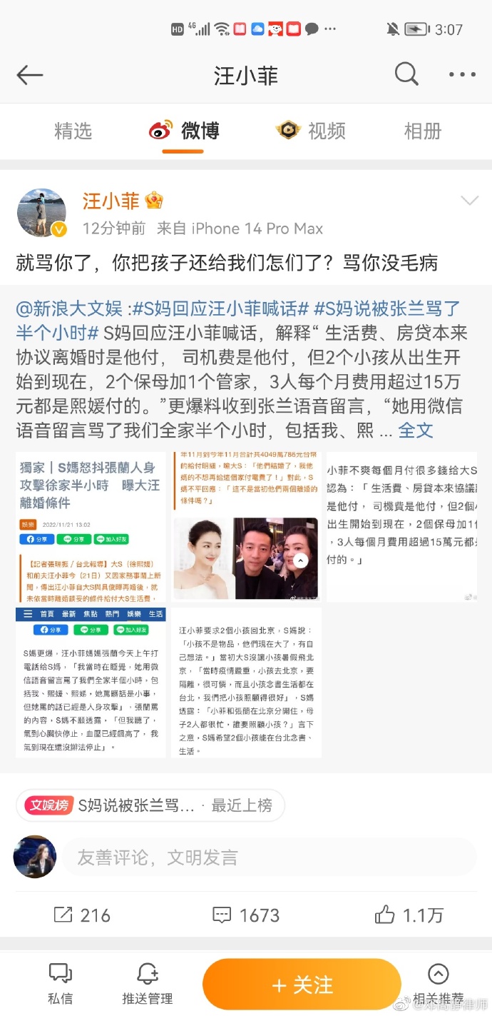 律师|张兰持续反击,大S寻求台湾律师协助,邓高静被同行抨击到删文