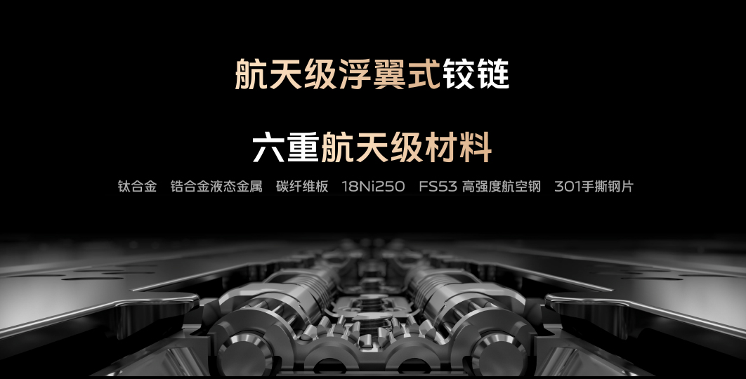 折叠屏|虽迟但到？不！这是后来居上！vivo首款折叠屏手机X Fold正式发布