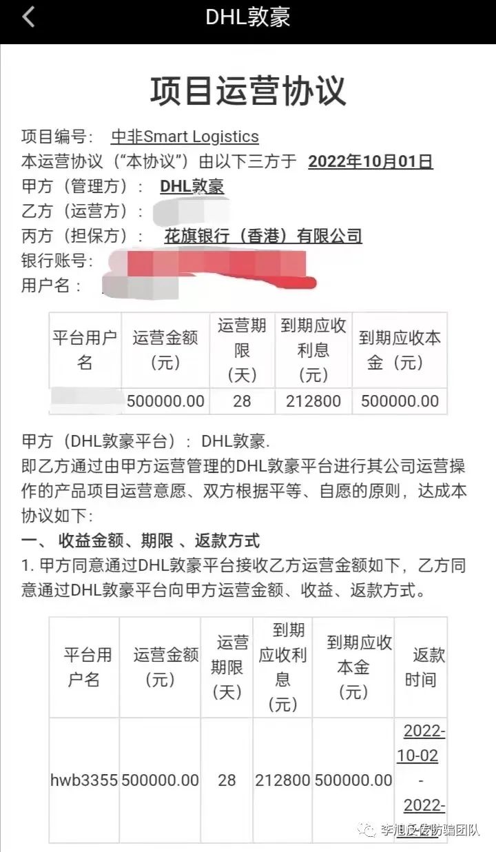 暖心家园——慈善伪装下的骗局