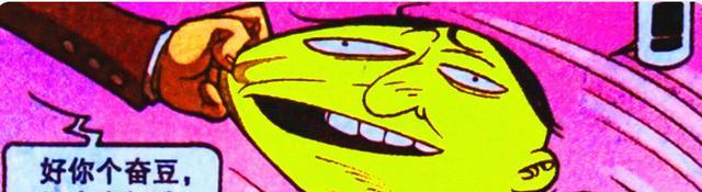 漫画|奋豆舍弃“主角光环”与女神形同陌路,奋豆:我很傻,但我很快乐