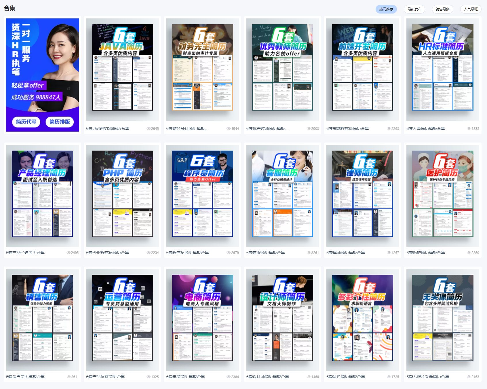 求职简历|个人求职简历该怎么突出自己的优点?
