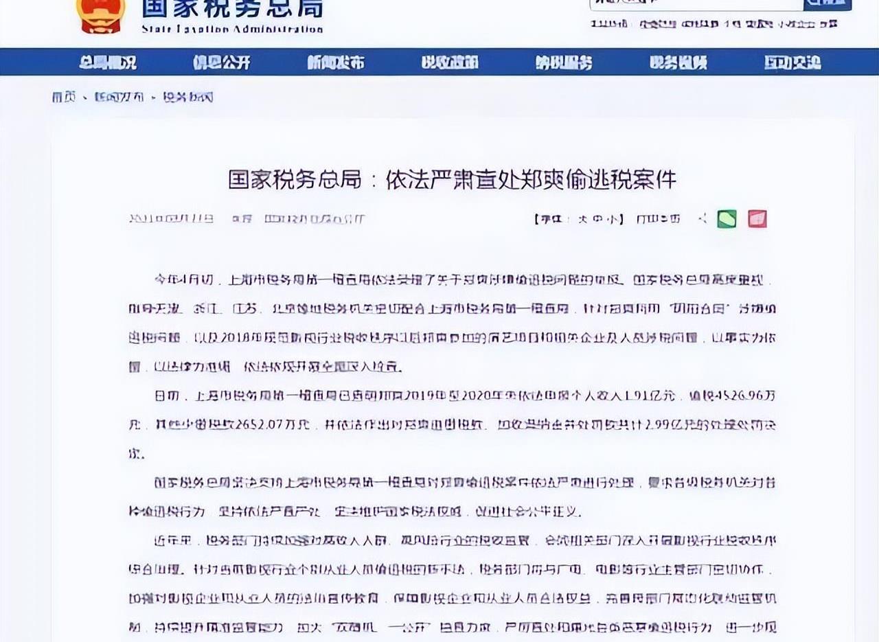 郑爽|郑爽,终究为自己的“目无法纪”付出了代价