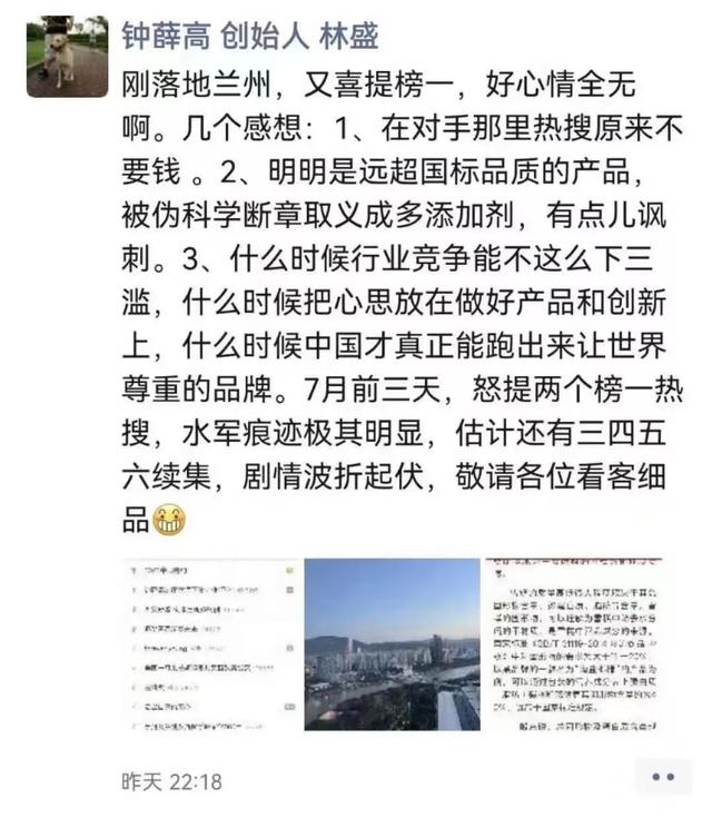 小米科技|热锅上的钟薛高独家回应:已经在推线下单独冰柜了