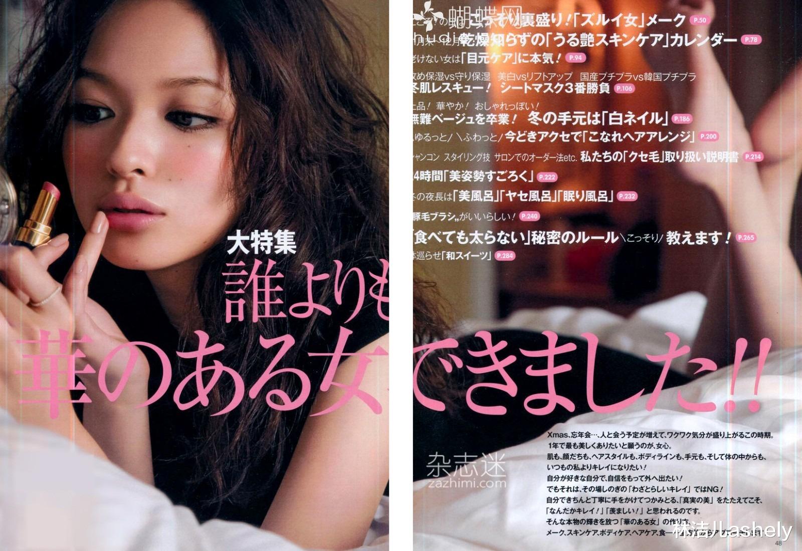 所有妆容都能hold住，日系杂志的最爱，她是最会带货的“彩妆脸”
